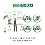 德國原裝進口