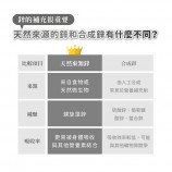 天然鋅
