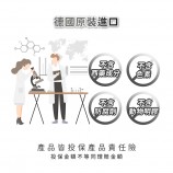 德國原裝進口