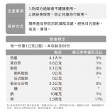 螺旋藻鋅錠成分
