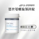 補鋅保健食品推薦