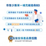 維生素B3菸鹼醯胺形式