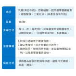 維生素B3膠囊怎麼吃