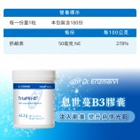 維他命B3推薦