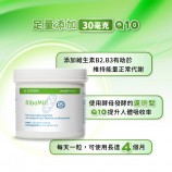 足量添加30毫克Q10