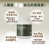豌豆蛋白補充必需胺基酸