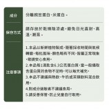 植物蛋白質注意事項