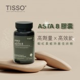 蝦紅素品牌推薦