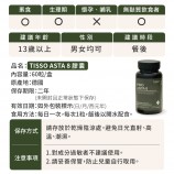 蝦紅素注意事項