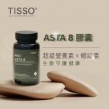 蝦青素保健食品