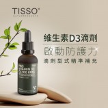 維生素d滴劑推薦