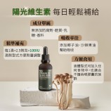液體形式D3好吞嚥