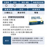 亞精胺膠囊怎麼吃