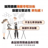 德國薄膜萃取技術
