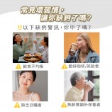 為什麼會缺鈣
