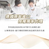 德國原裝進口