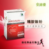 精胺酸推薦