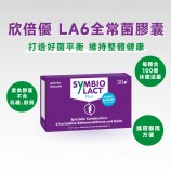每顆含100億休眠活菌