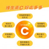 維生素C功效