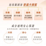 添加麥蘆卡蜂蜜
