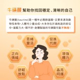 牛磺酸功效