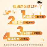 德國原裝進口好品質