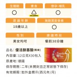 牛磺酸適用族群