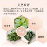 天然成分薄荷百里香與鼠尾草