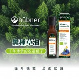 黑小茴香籽油推薦