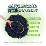 黑種草籽油膠囊功效