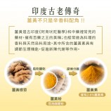 什麼是薑黃素