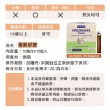 愛蔚舒康注意事項