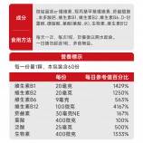 喜飛克B群怎麼吃
