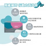鈣鎂D全效配方