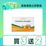 商品_攝立舒