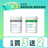商品_藻鋅藻硒錠