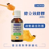 德國蜂膠噴劑推薦