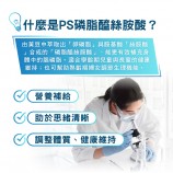 腦磷脂功效