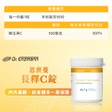 吃維他命C的好處