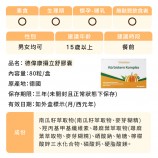 南瓜籽什麼時候吃