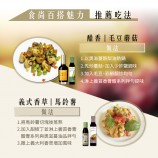 巴薩米克醋食譜