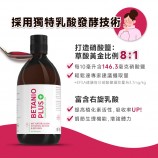 獨特乳酸發酵技術