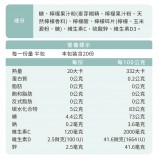 天然草本萃取熱飲