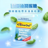 德國潤喉糖推薦