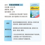 百靈油潤喉糖成分