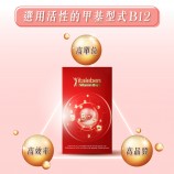 活性甲基型式B12