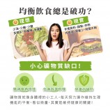 礦物質攝取不足會怎樣