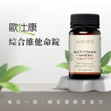 綜合維他命哪裡買