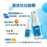 q10的成分與功效