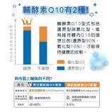 為什麼要選擇還原型Q10